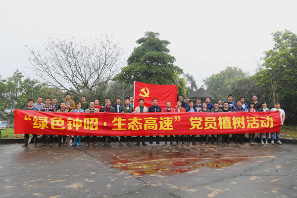 图四：植树党员代表大合影.jpg